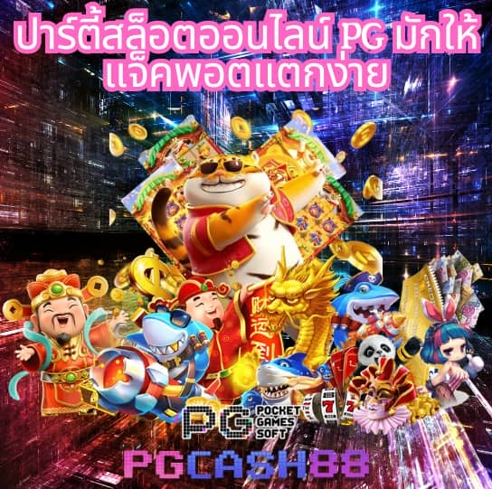 เว็บพนันออนไลน์ เว็บตรง 100