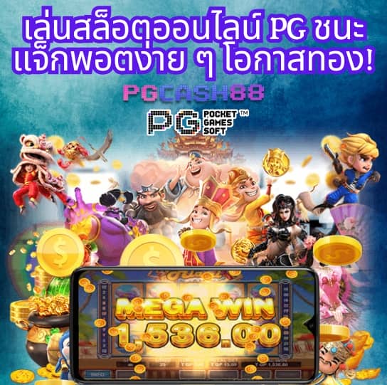 เว็บพนันออนไลน์ เว็บตรง 100